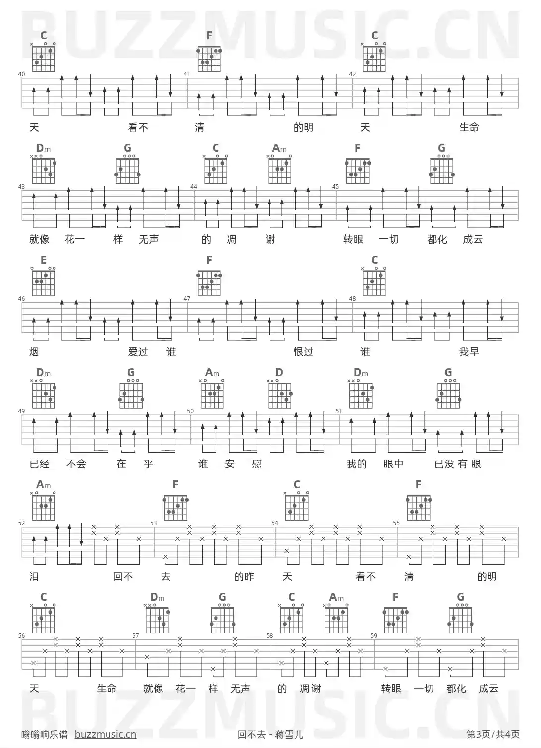 吉他谱第3页
