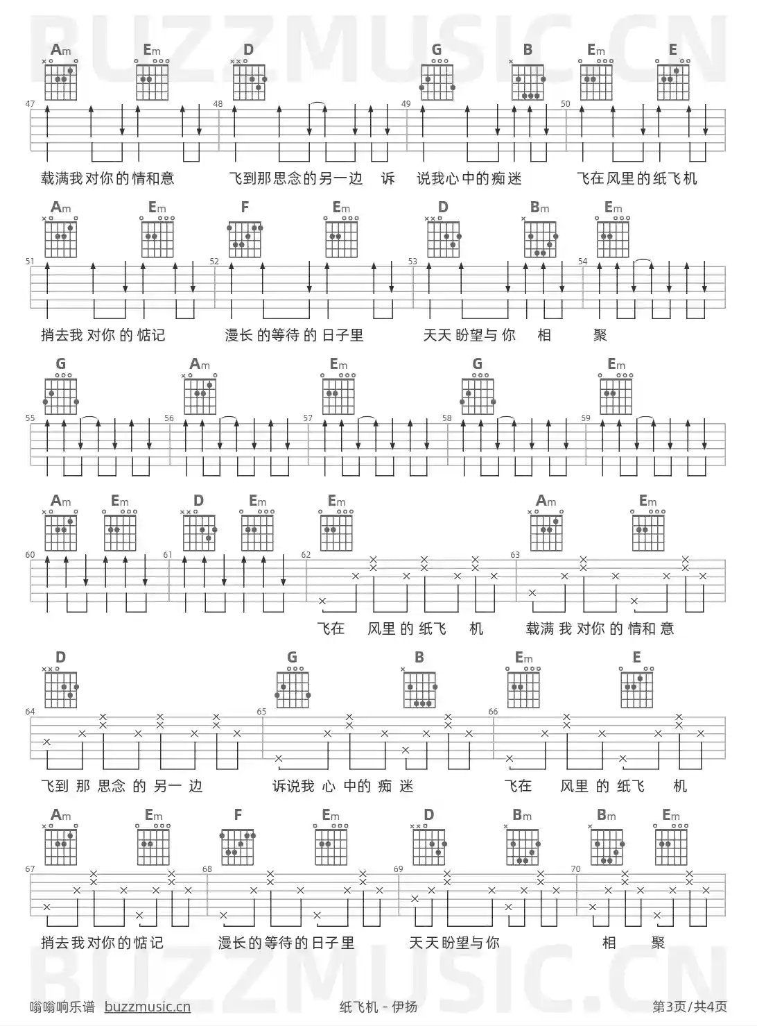 吉他谱第3页