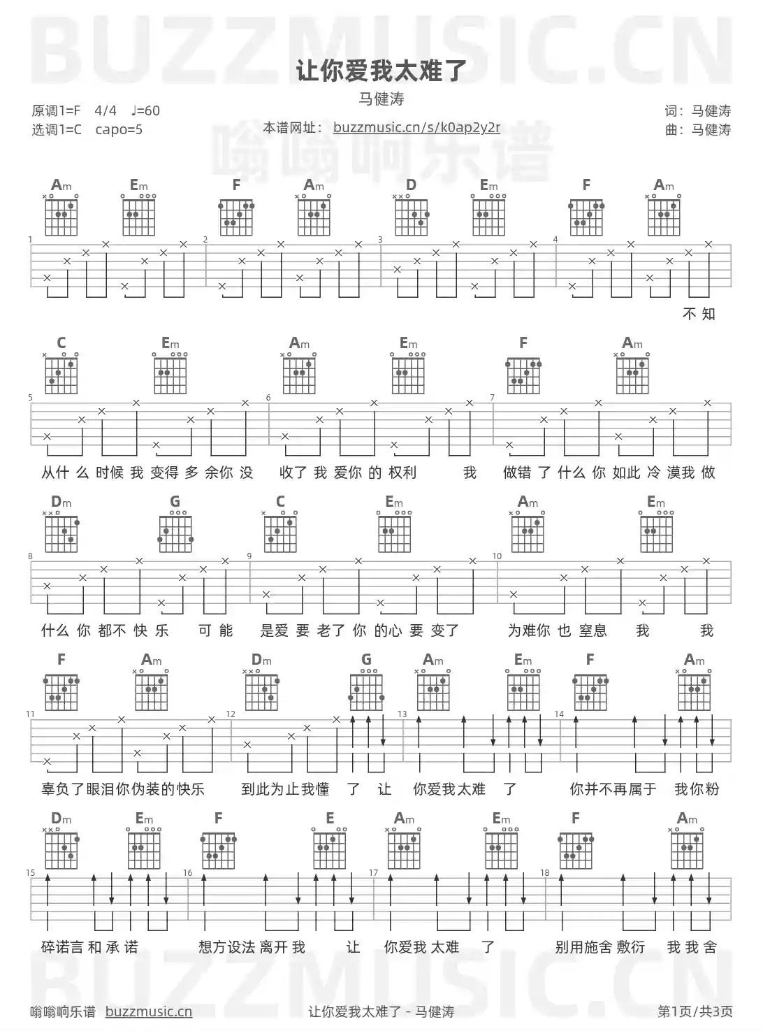 吉他谱第1页