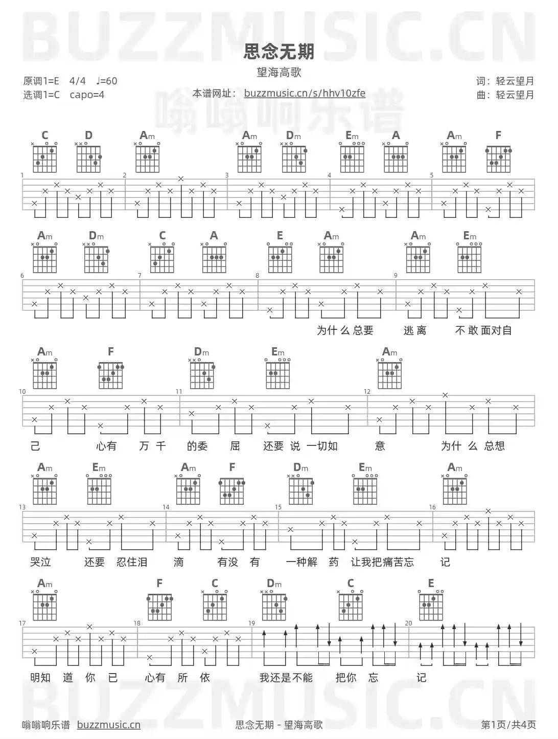 吉他谱第1页