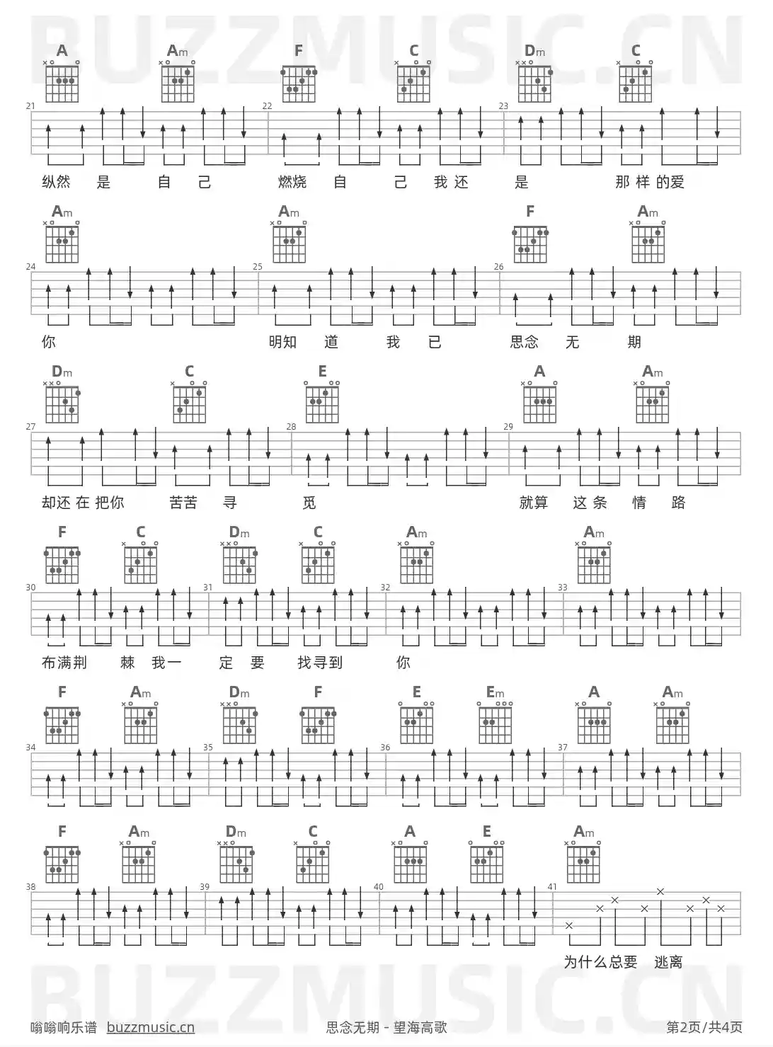 吉他谱第2页
