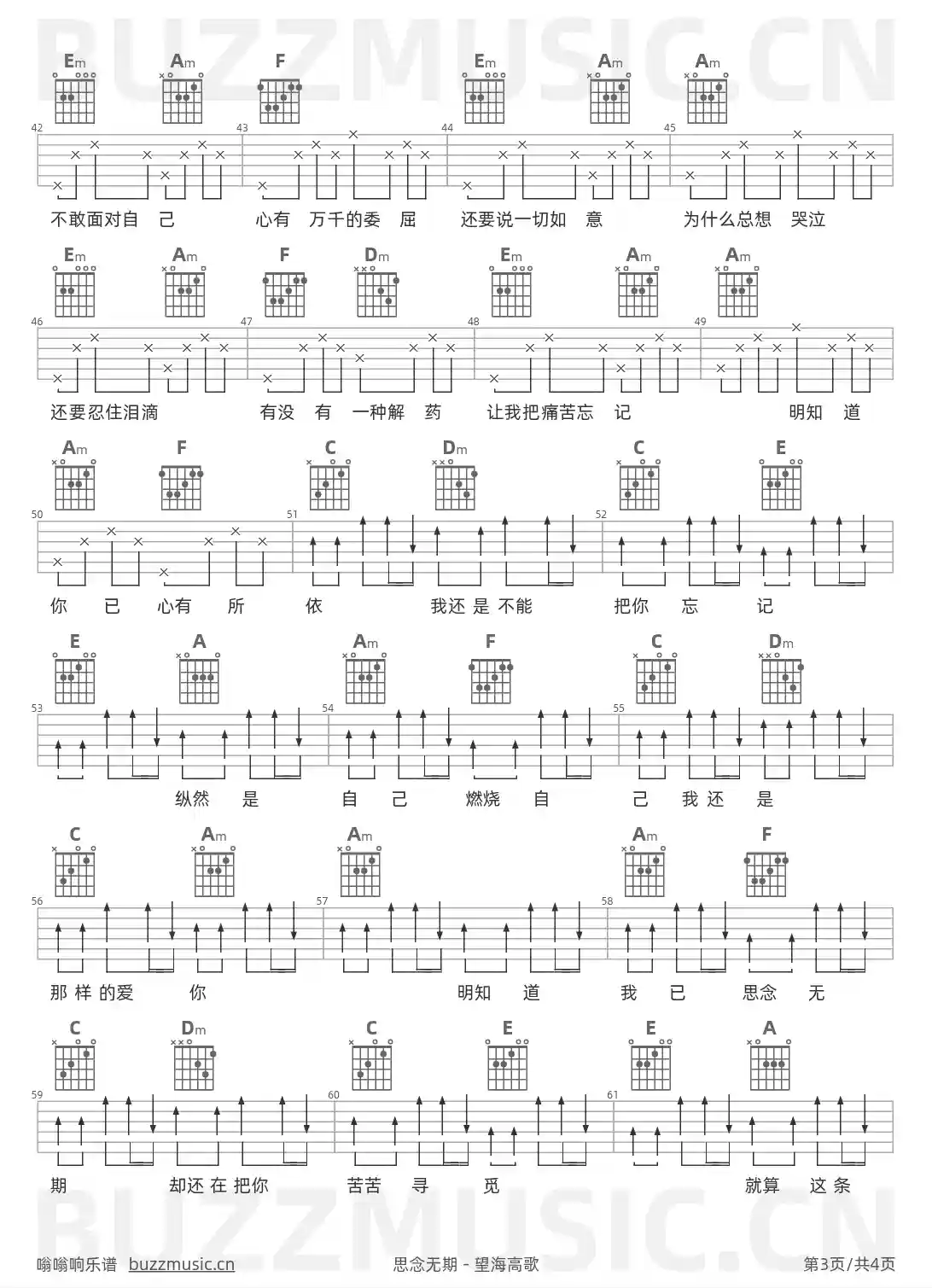 吉他谱第3页