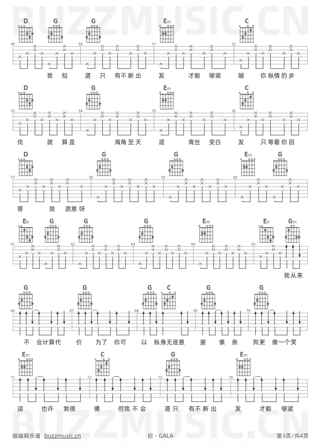 吉他谱第3页