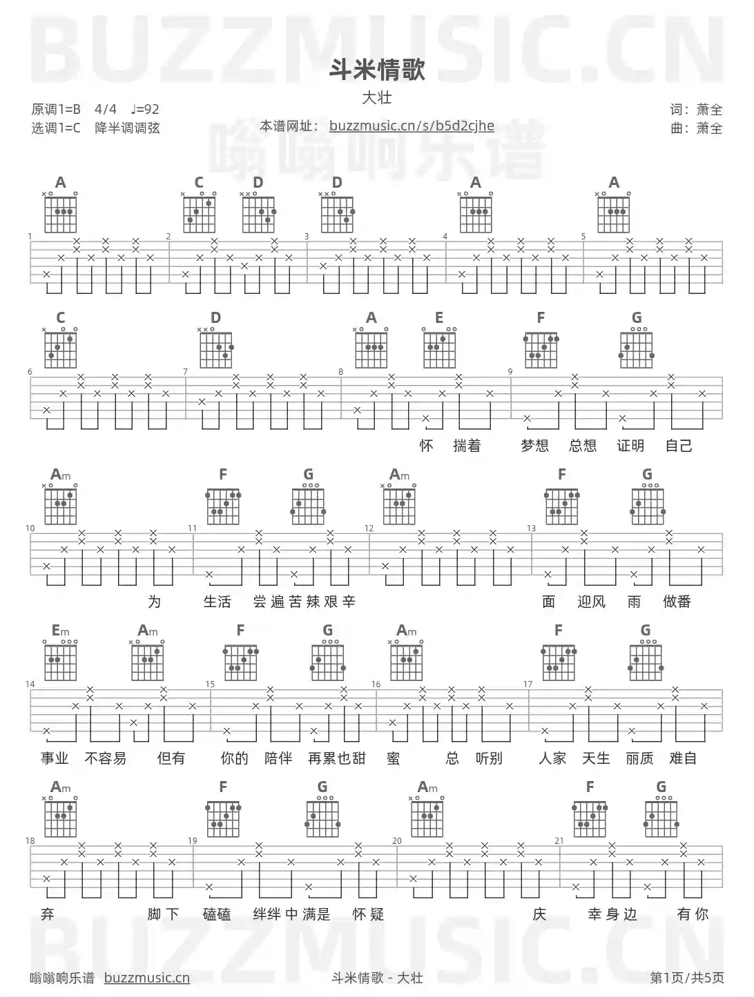吉他谱第1页
