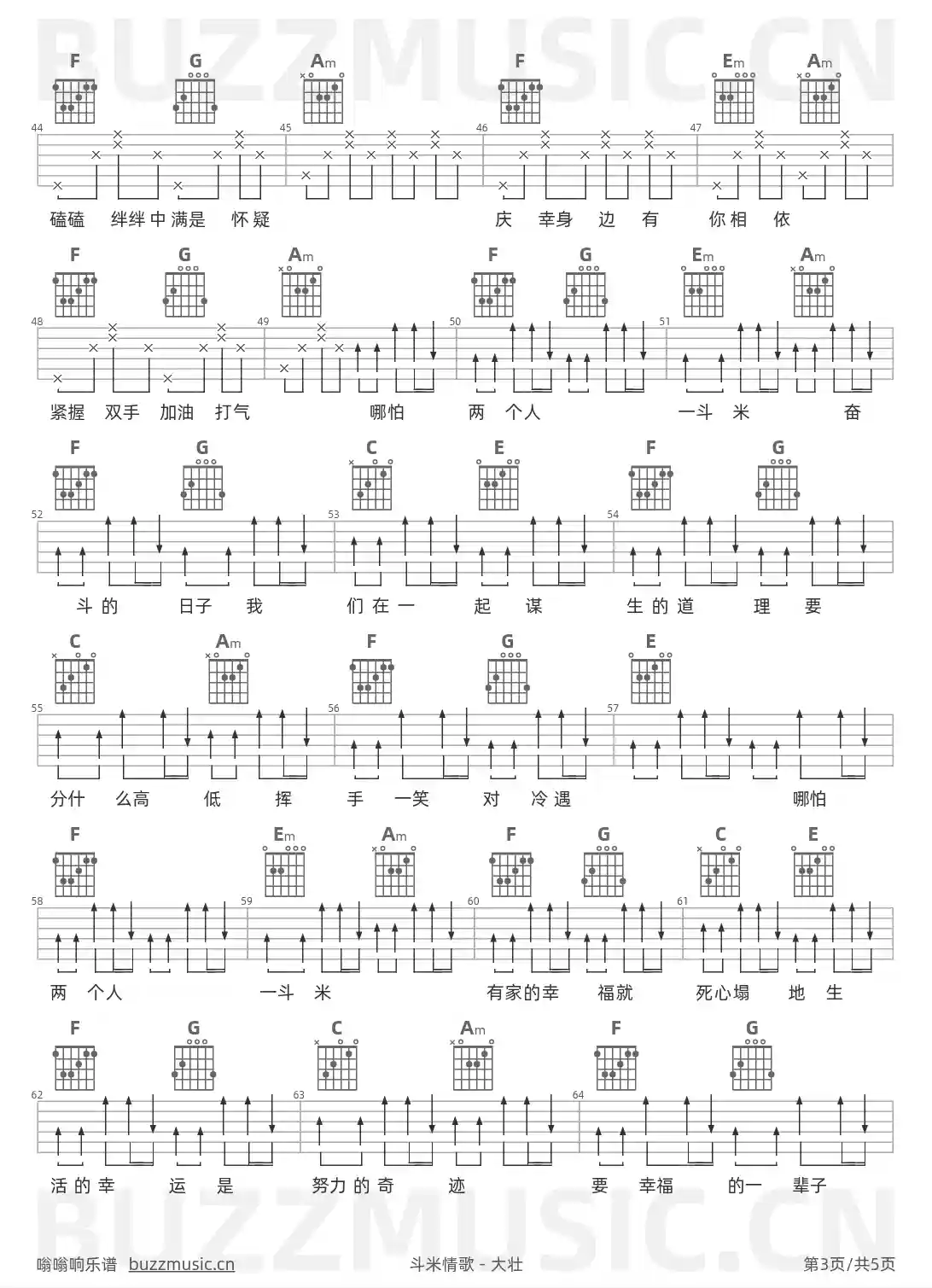 吉他谱第3页