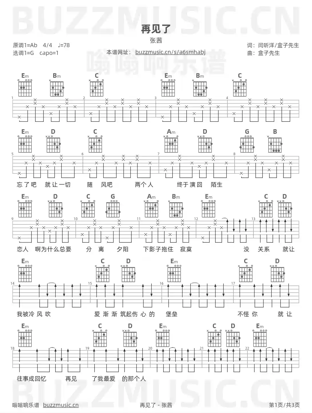 吉他谱第1页