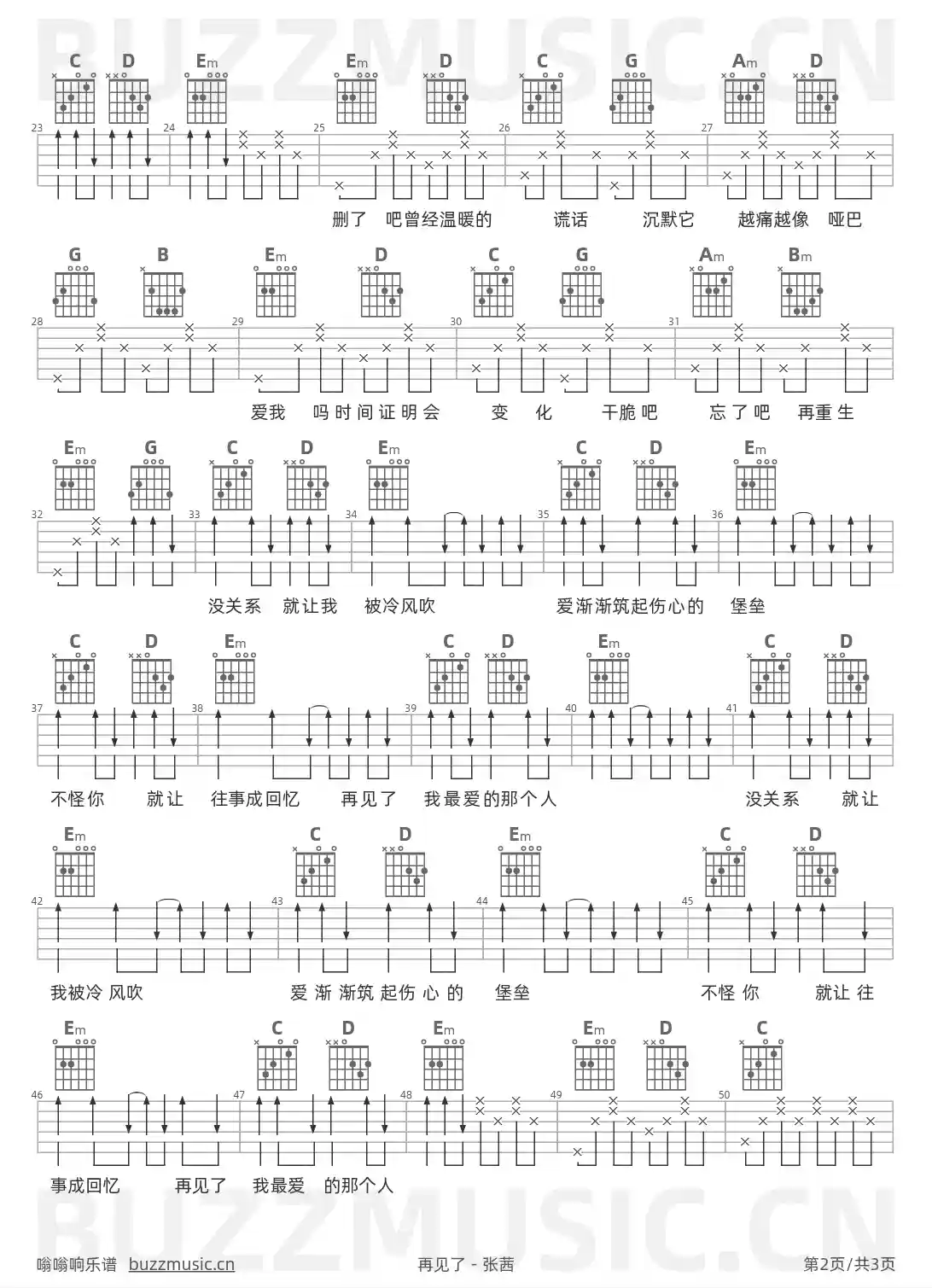 吉他谱第2页