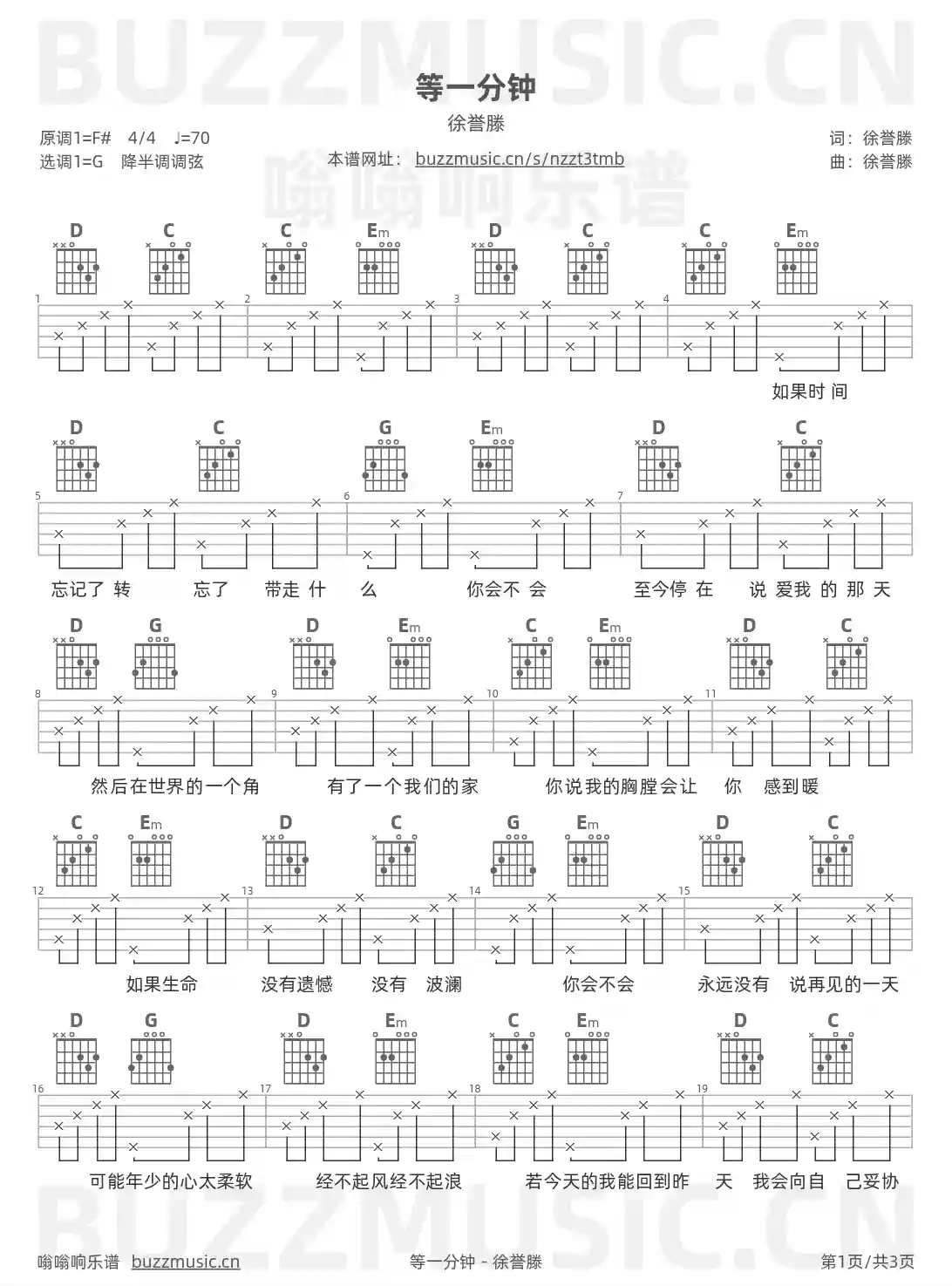 吉他谱第1页