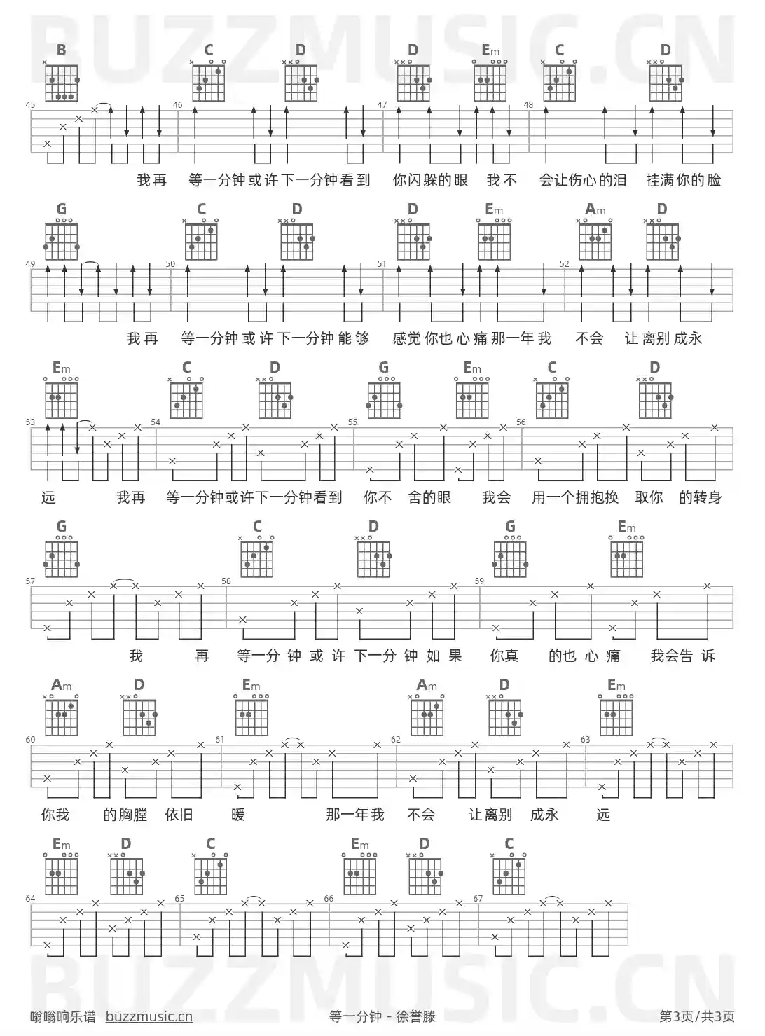 吉他谱第3页