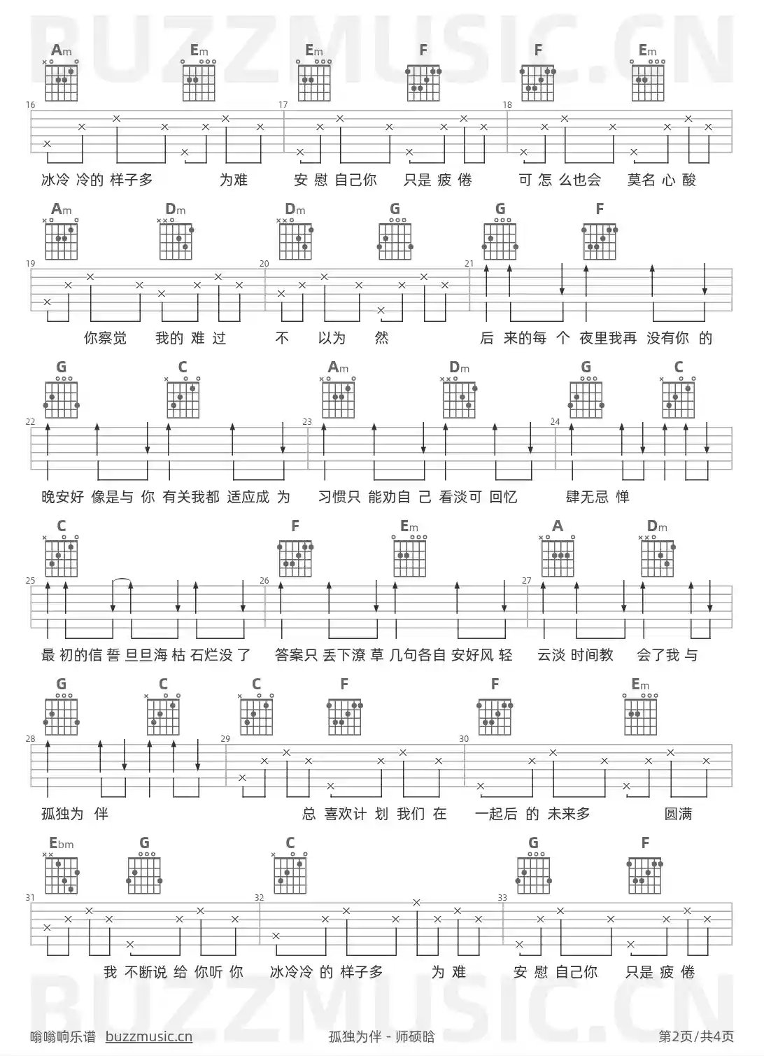 吉他谱第2页
