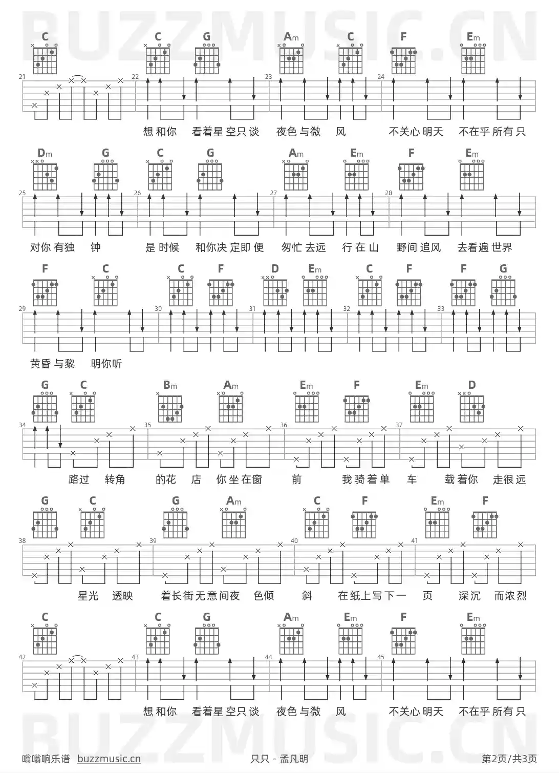 吉他谱第2页