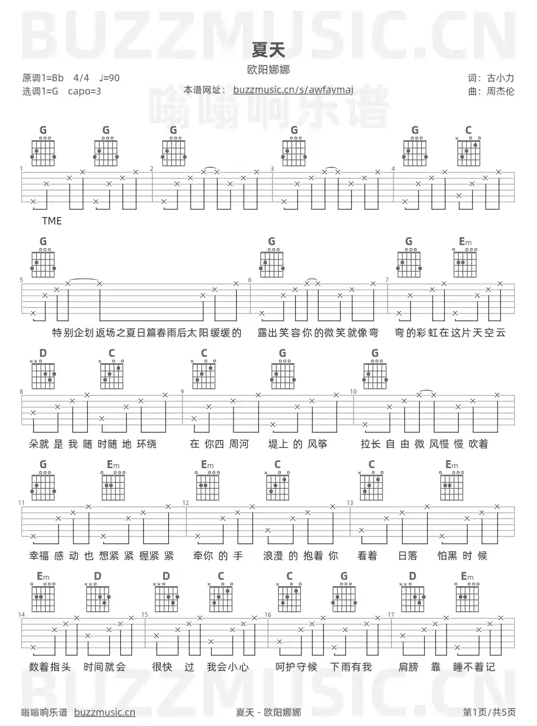 吉他谱第1页