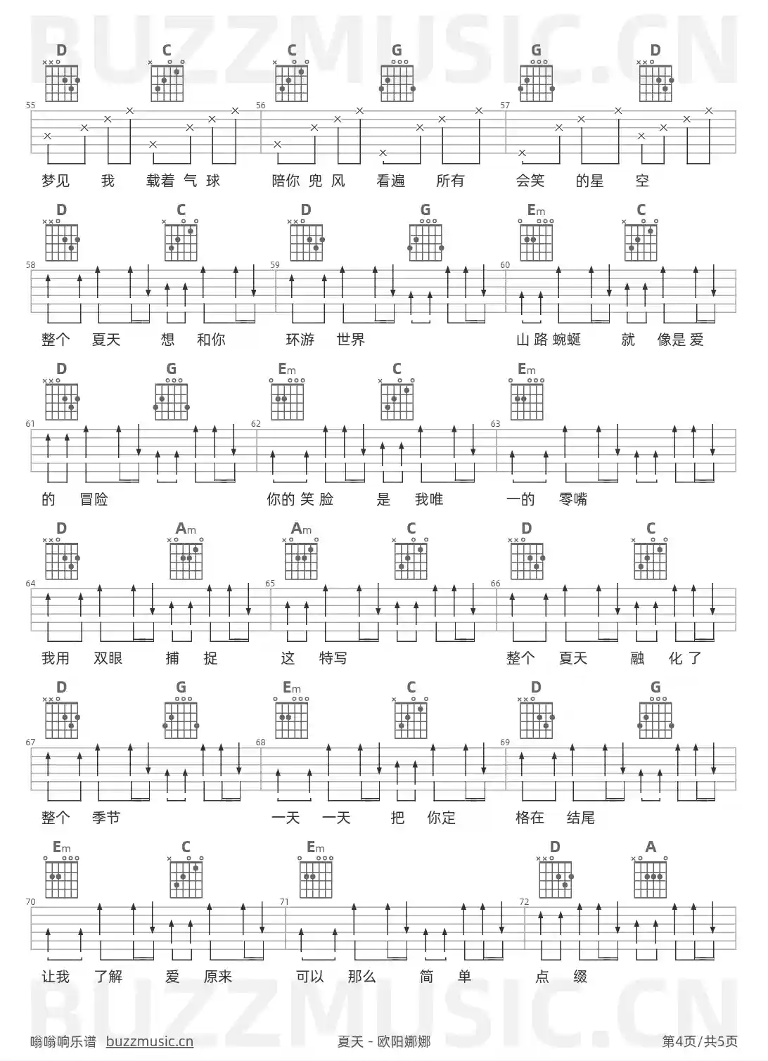 吉他谱第4页