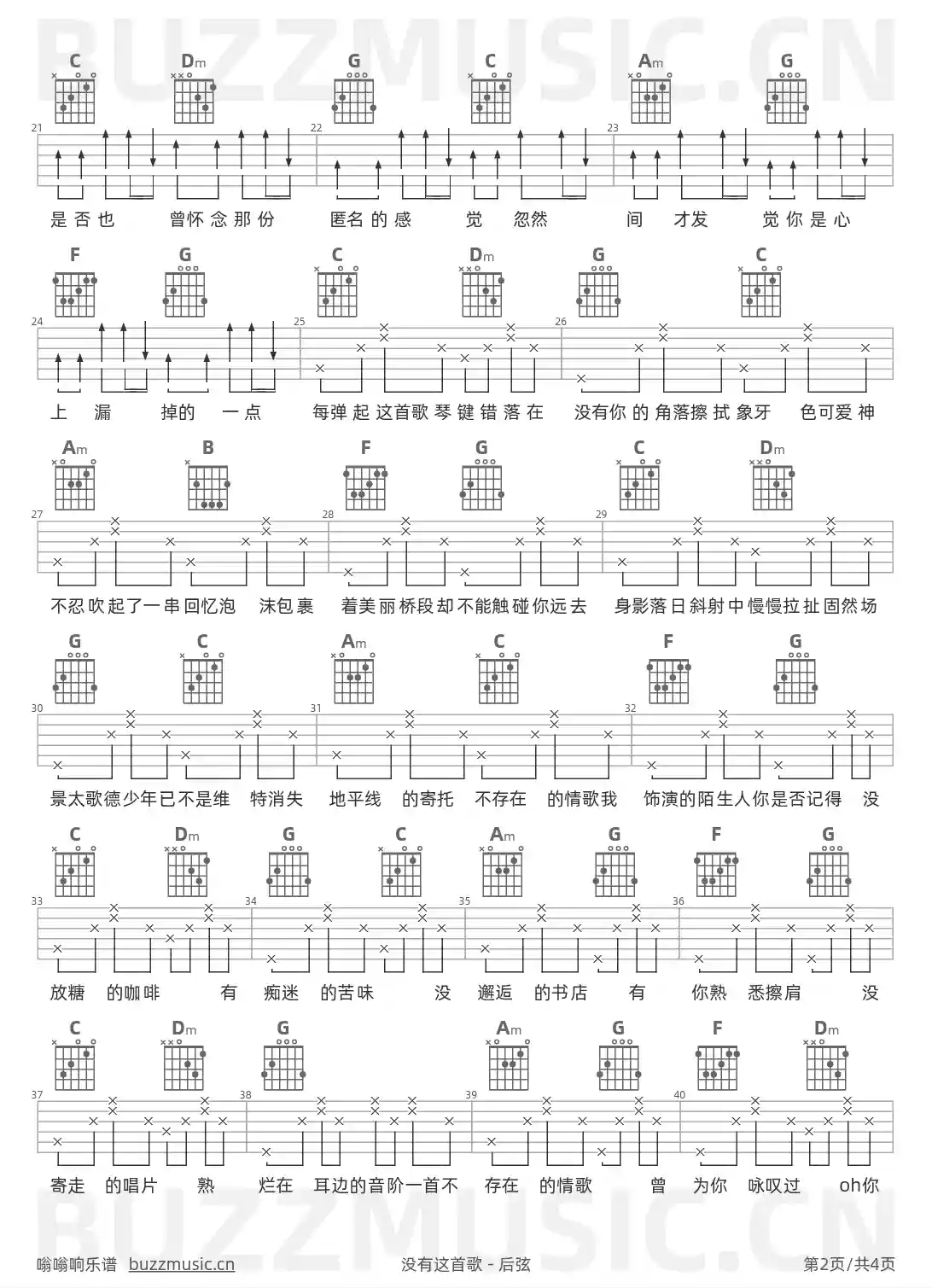 吉他谱第2页