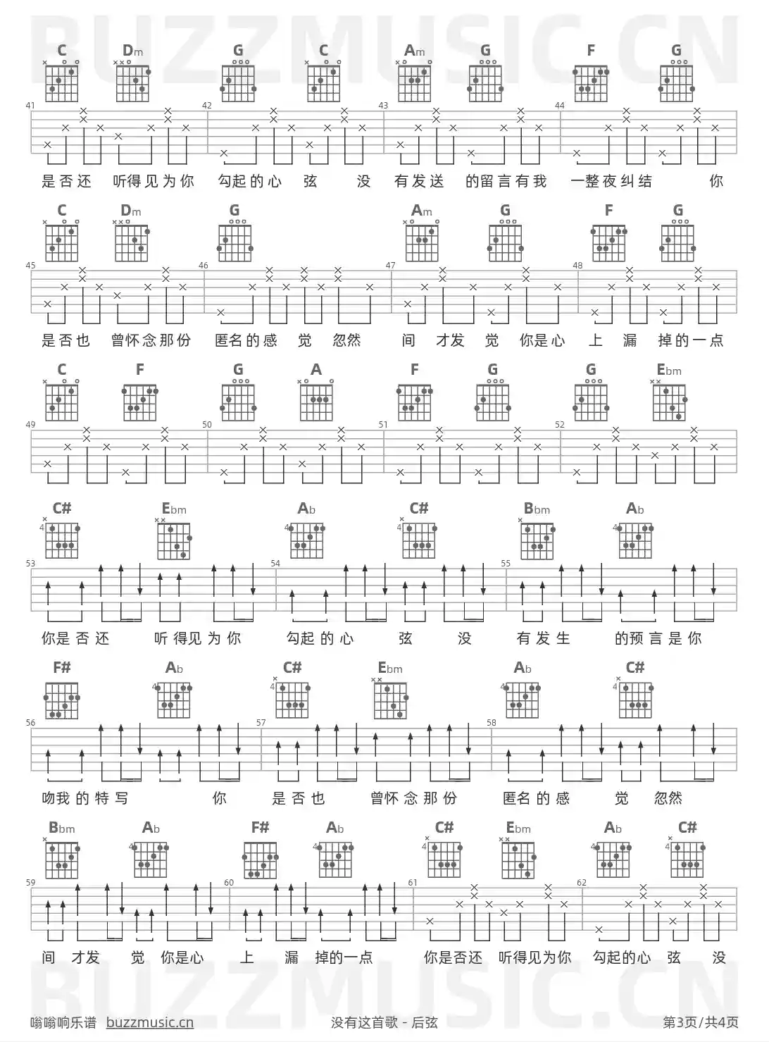 吉他谱第3页