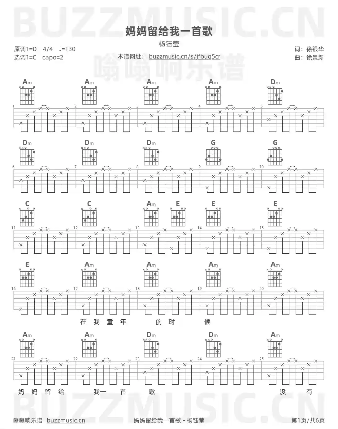 吉他谱第1页