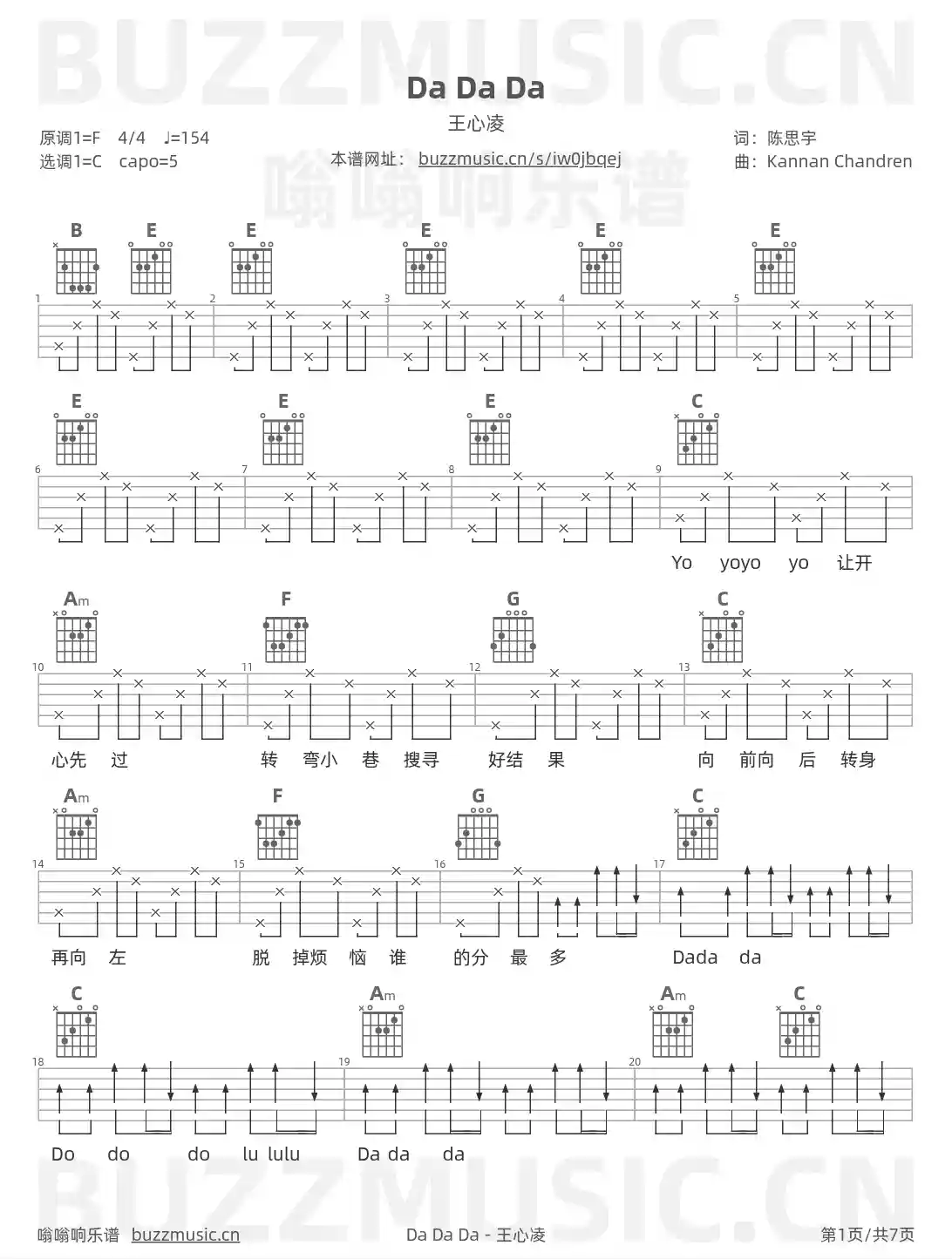 吉他谱第1页