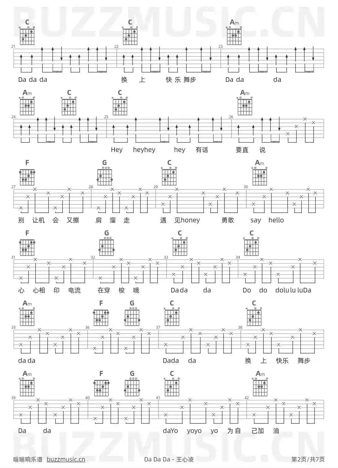 吉他谱第2页