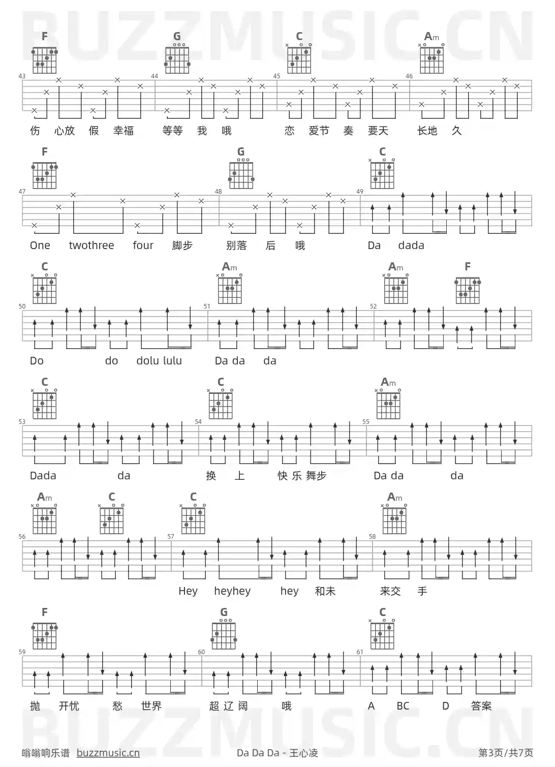 吉他谱第3页