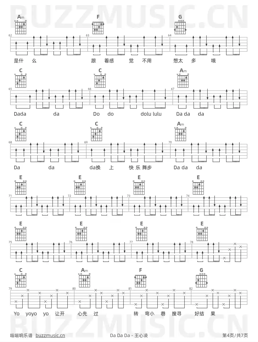 吉他谱第4页
