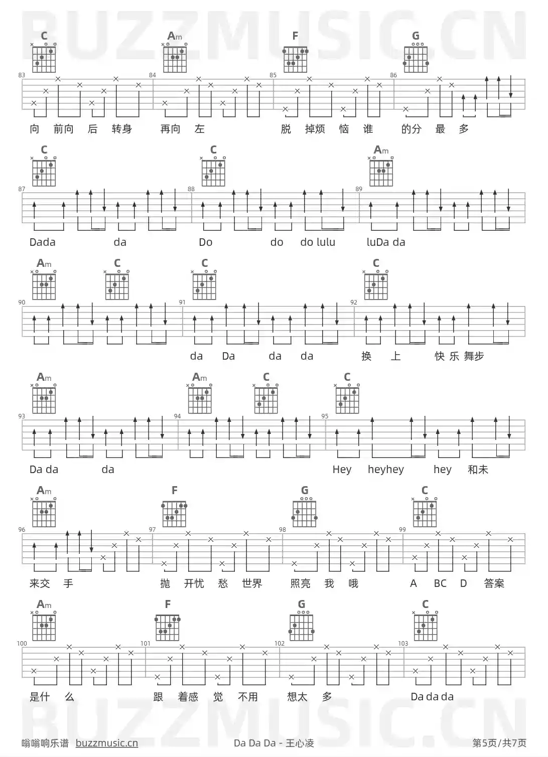 吉他谱第5页