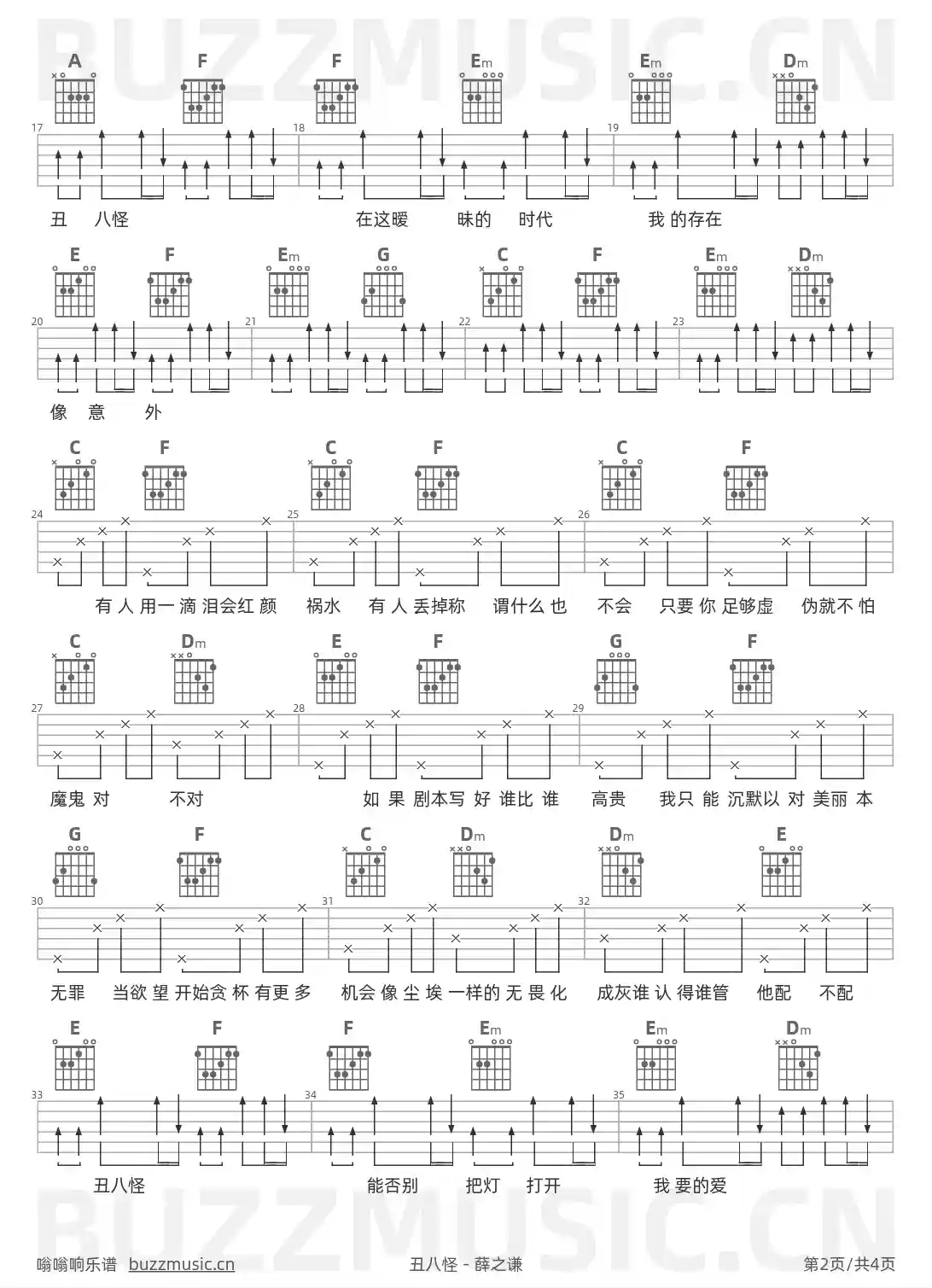 吉他谱第2页
