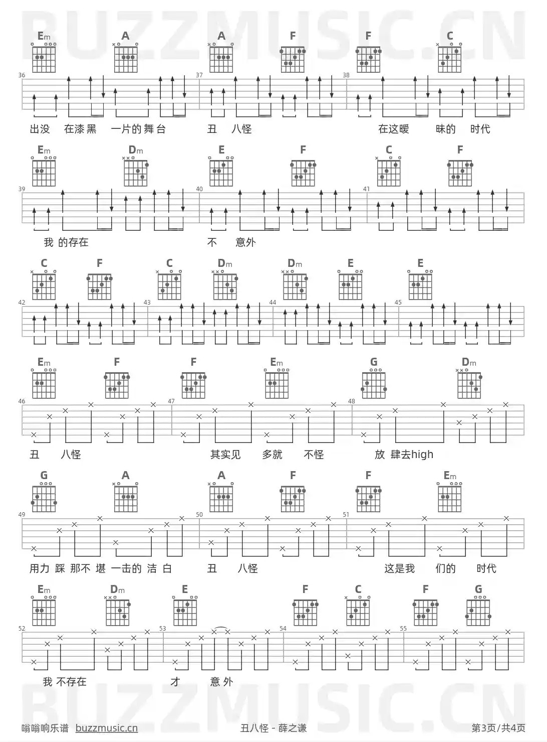 吉他谱第3页