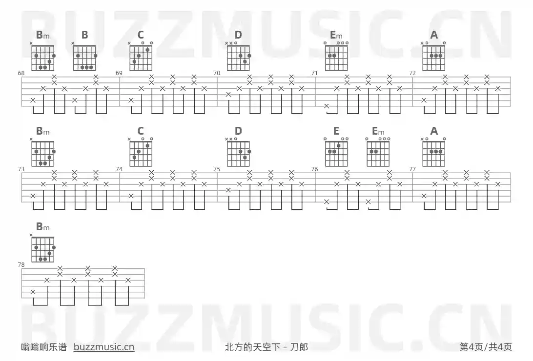 吉他谱第4页