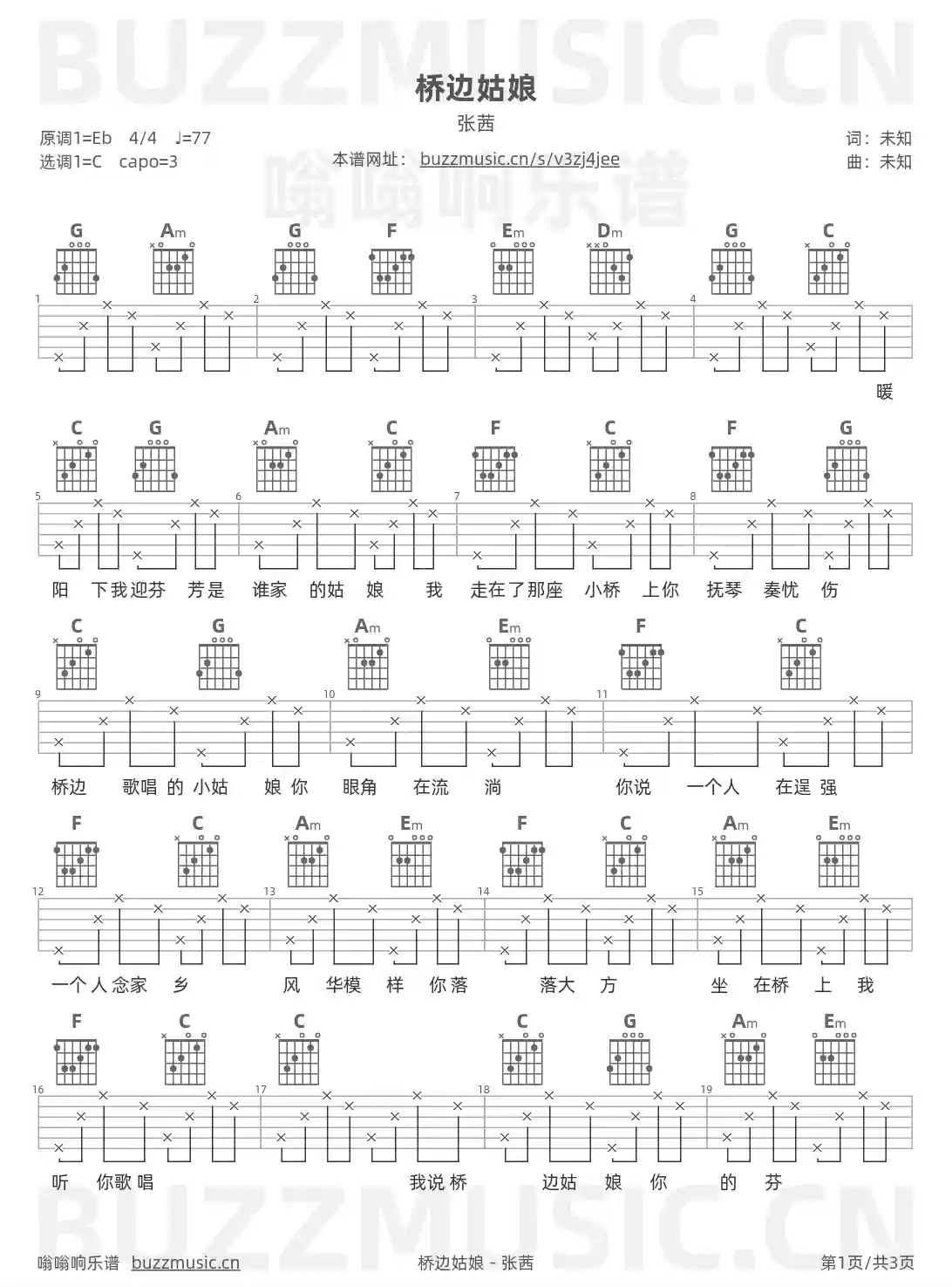 吉他谱第1页