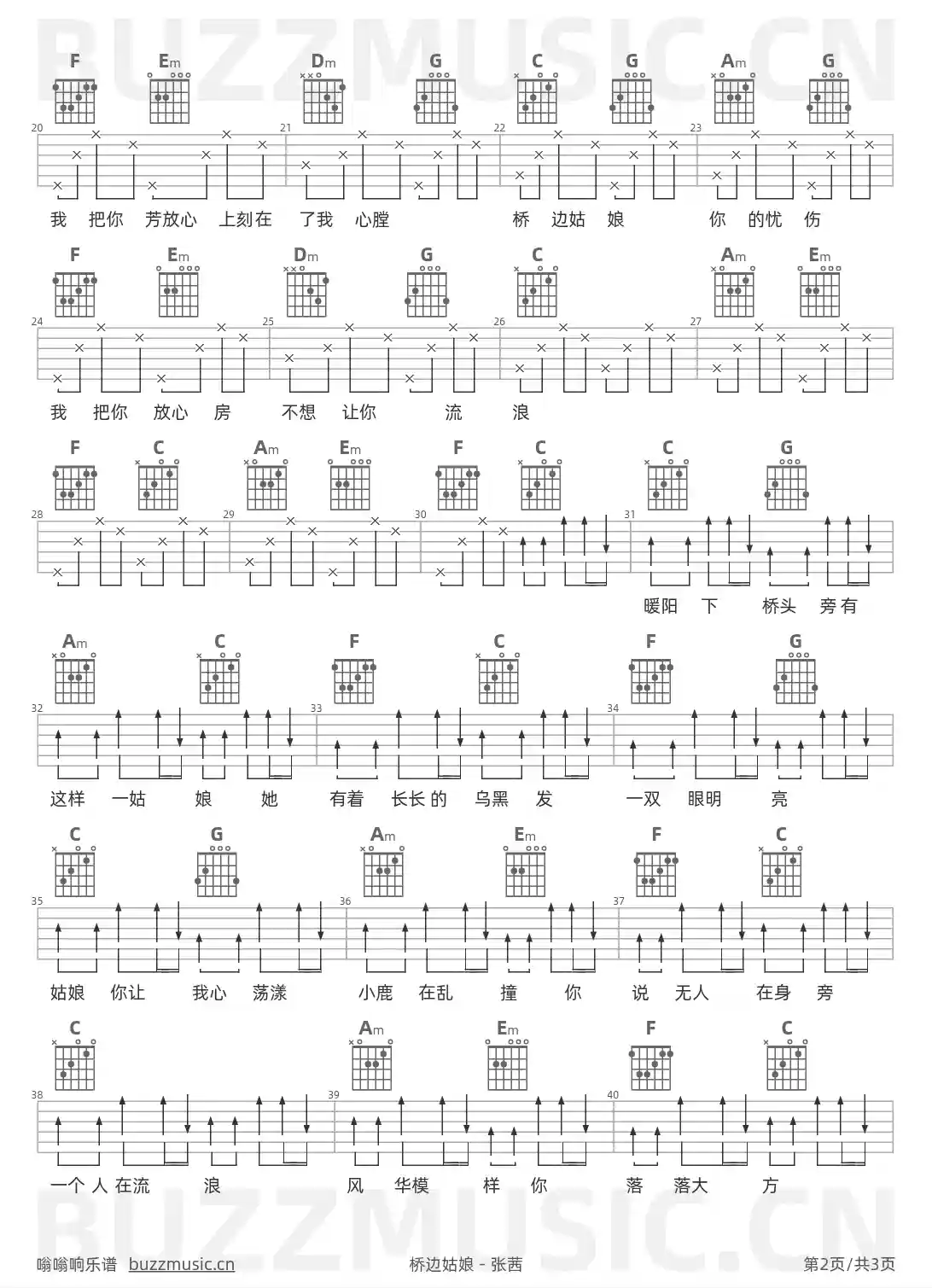 吉他谱第2页