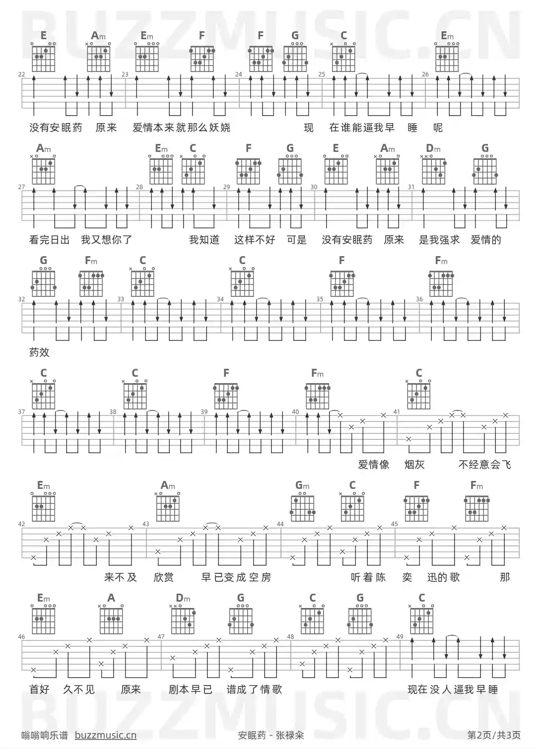 吉他谱第2页