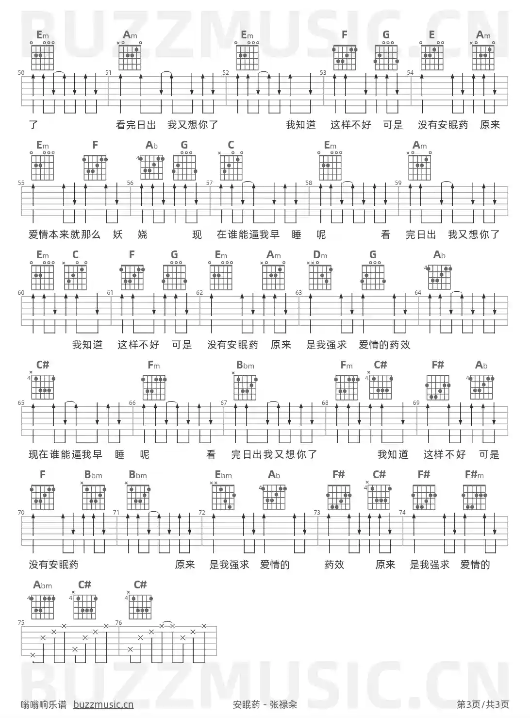 吉他谱第3页