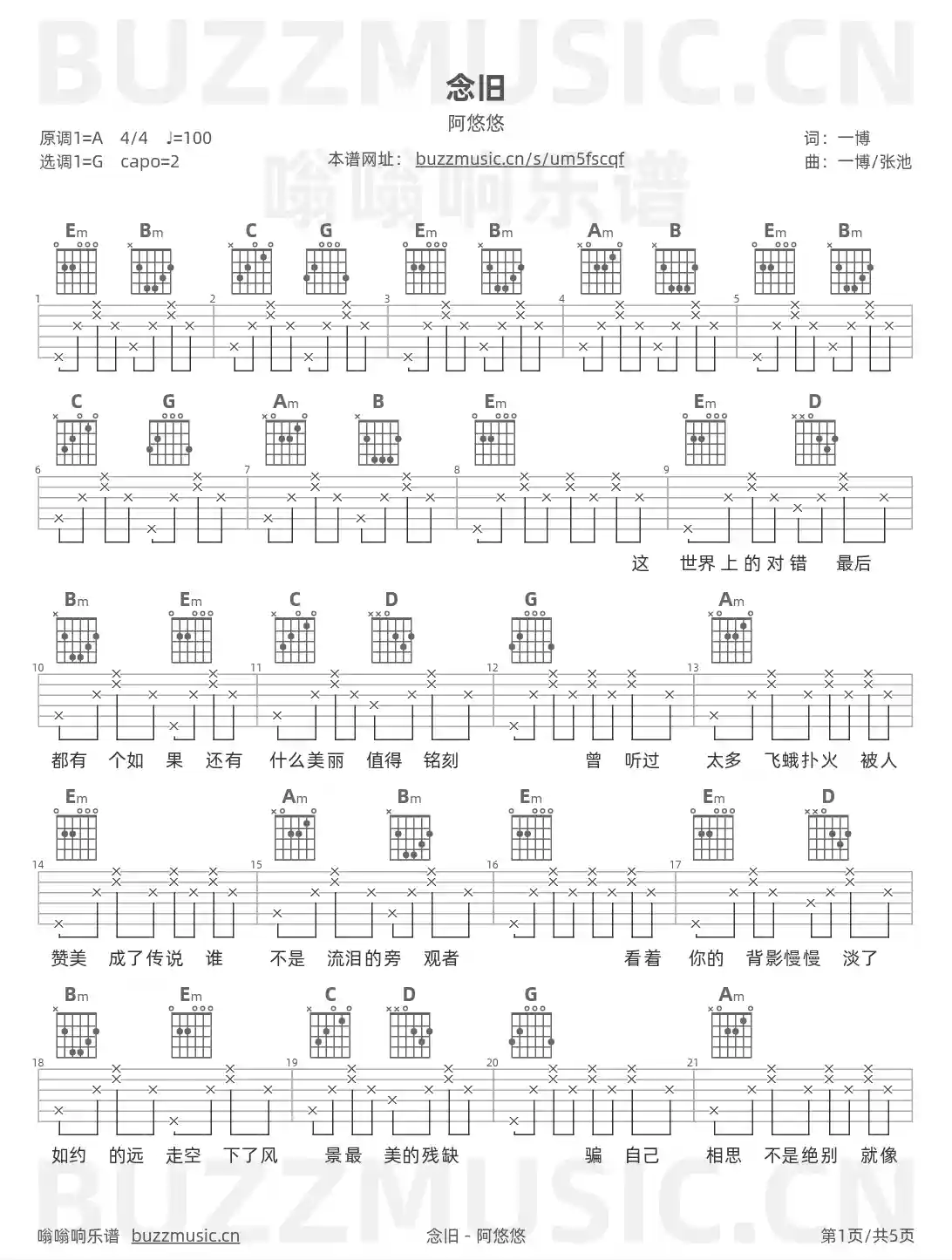 吉他谱第1页
