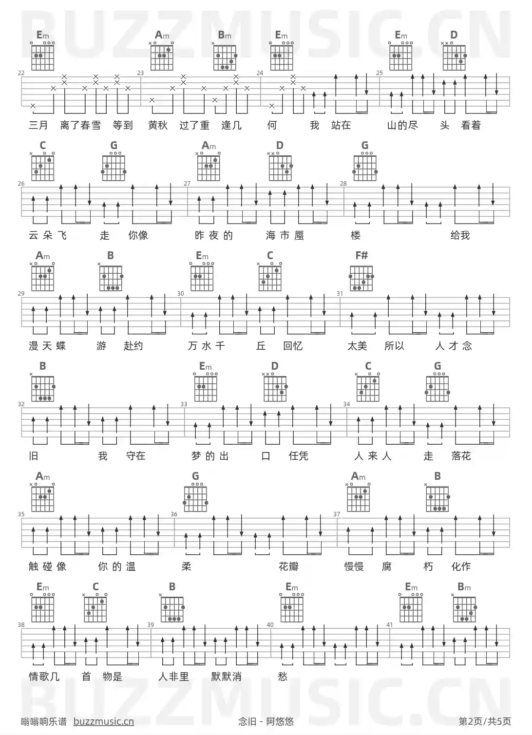 吉他谱第2页