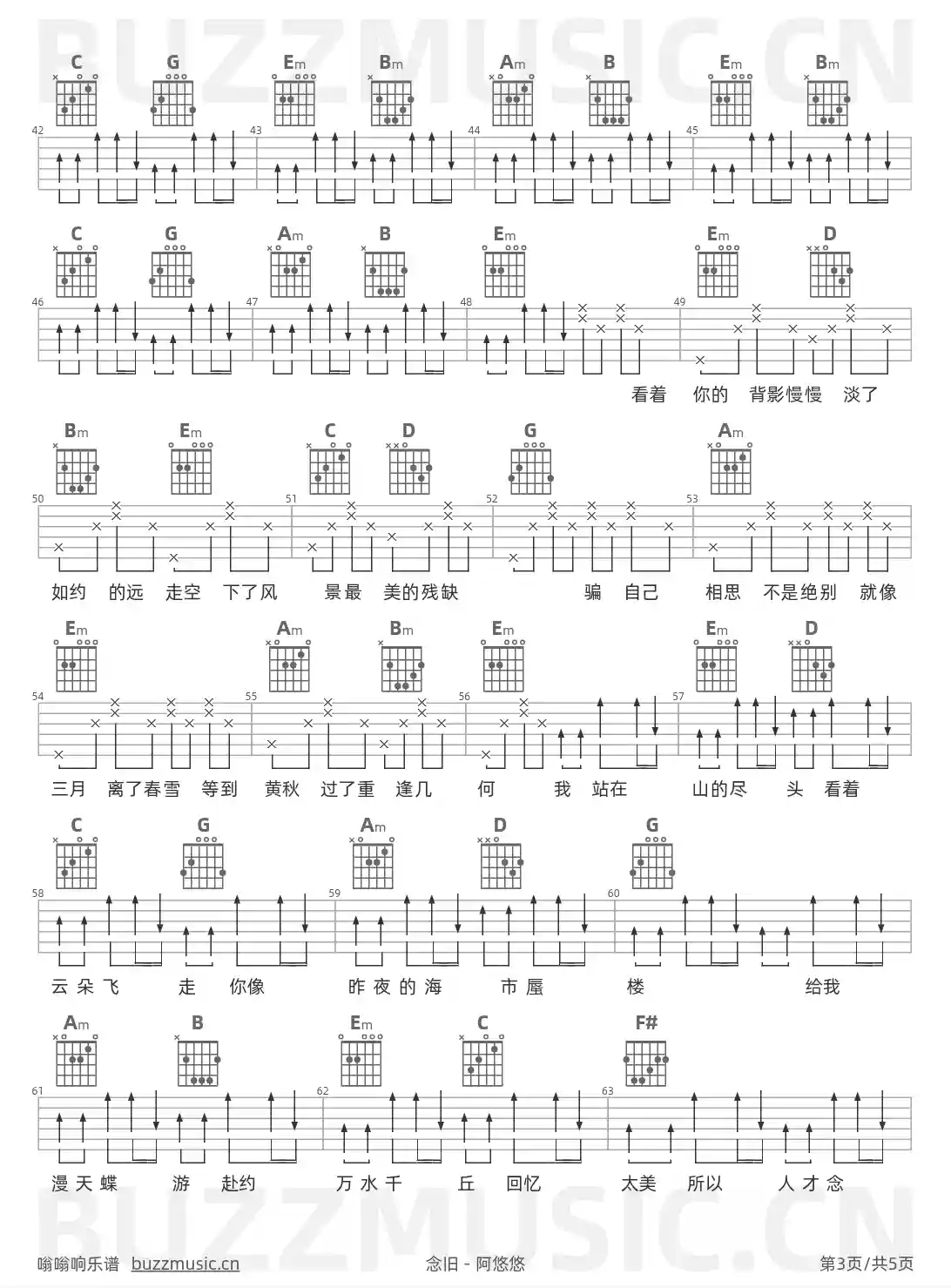 吉他谱第3页