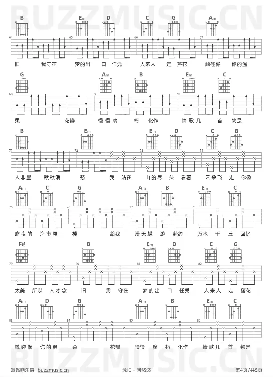 吉他谱第4页