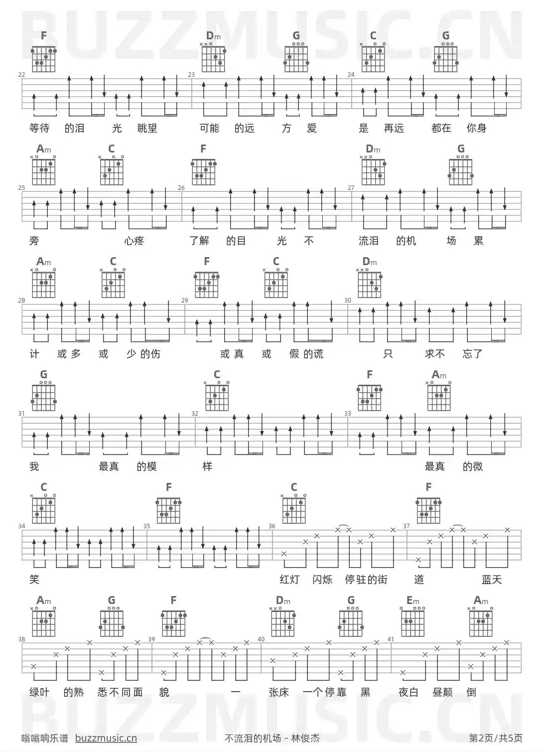 吉他谱第2页