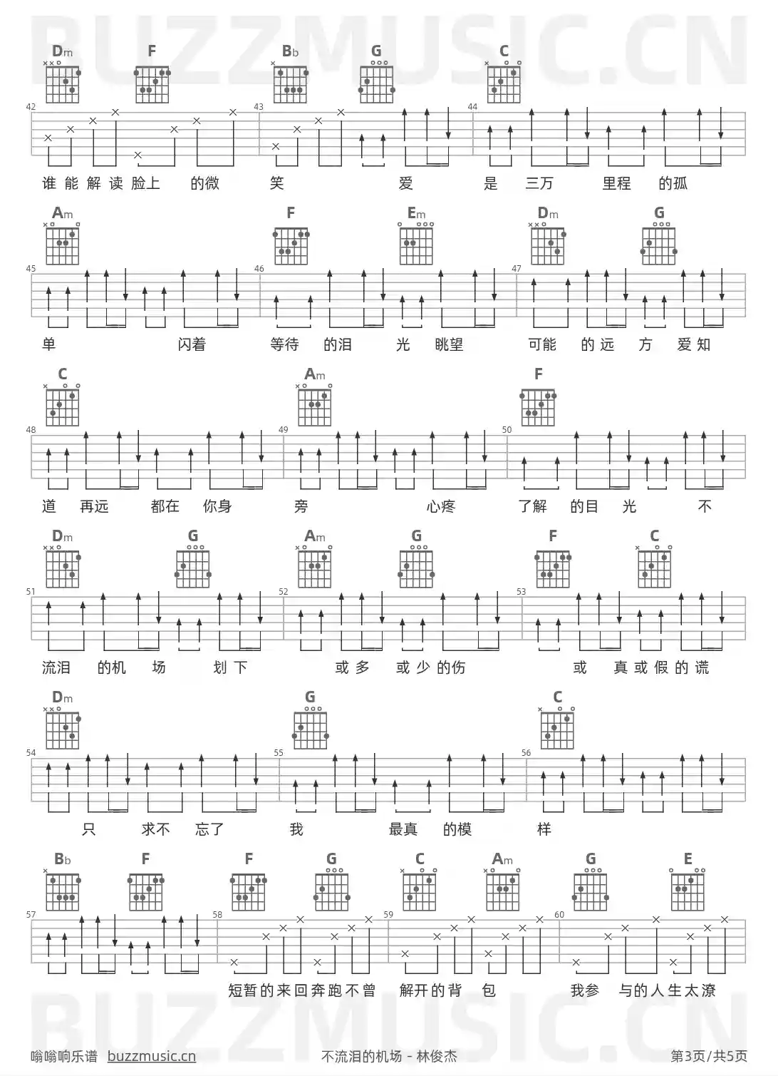 吉他谱第3页