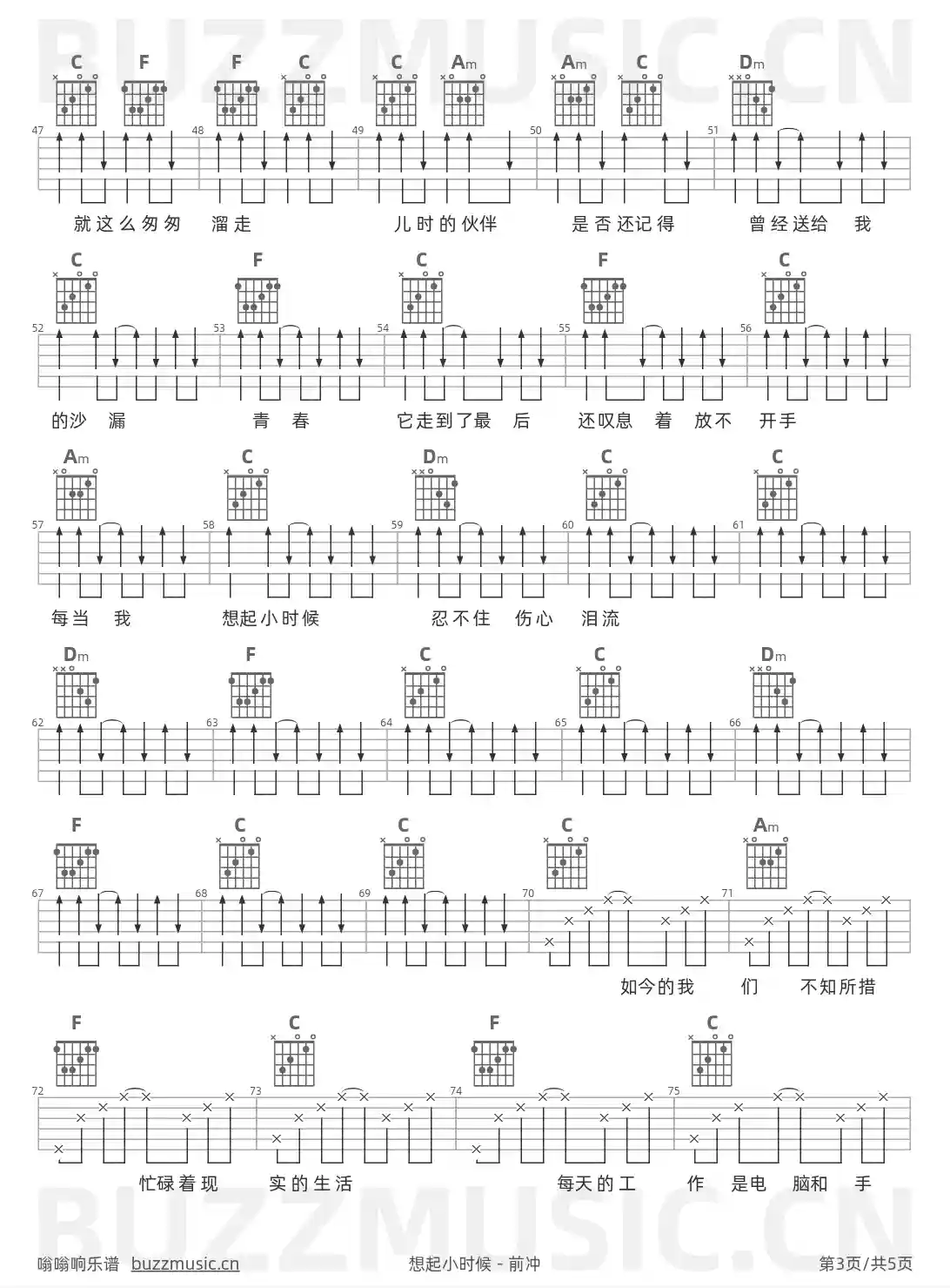 吉他谱第3页