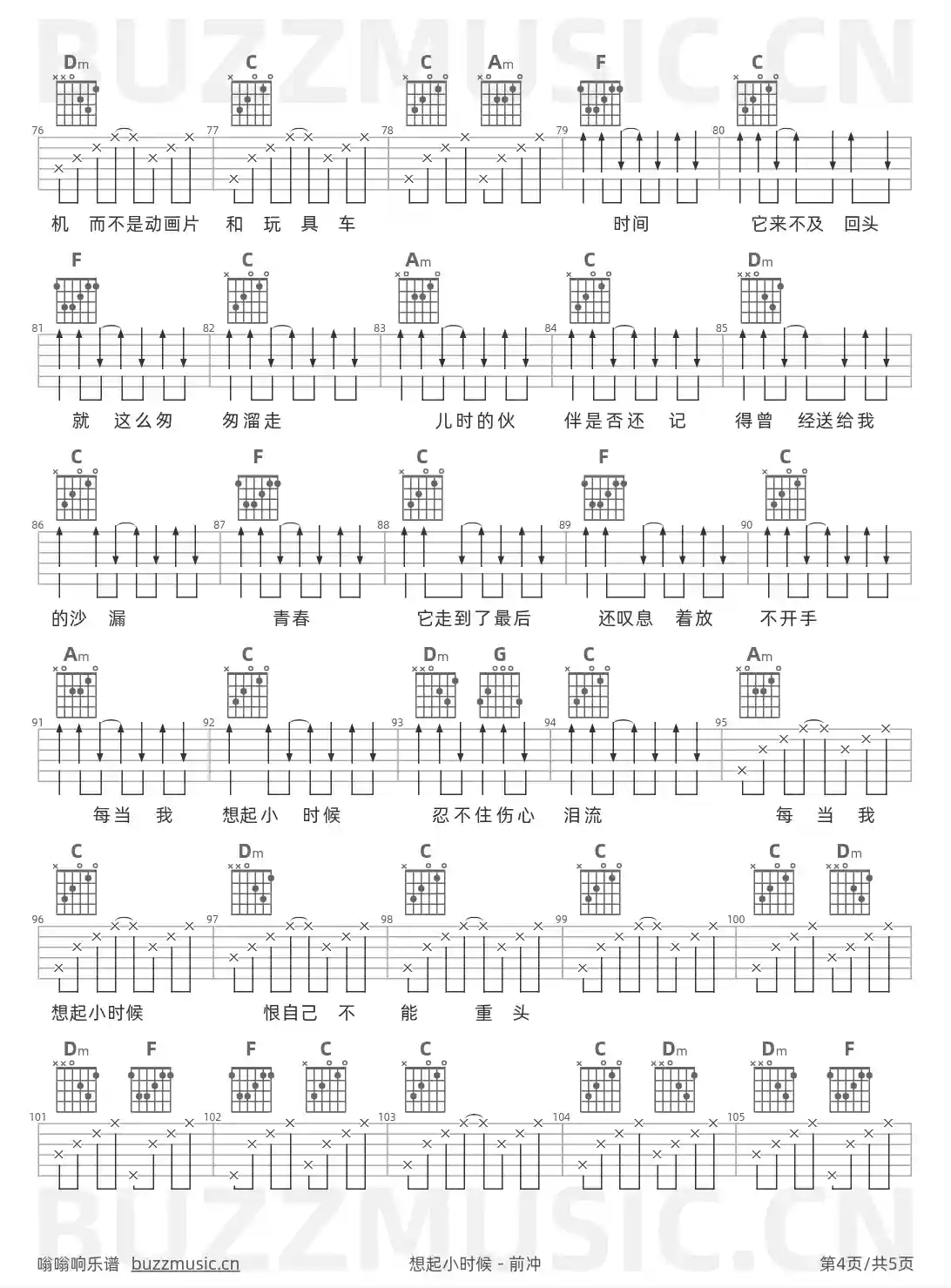 吉他谱第4页