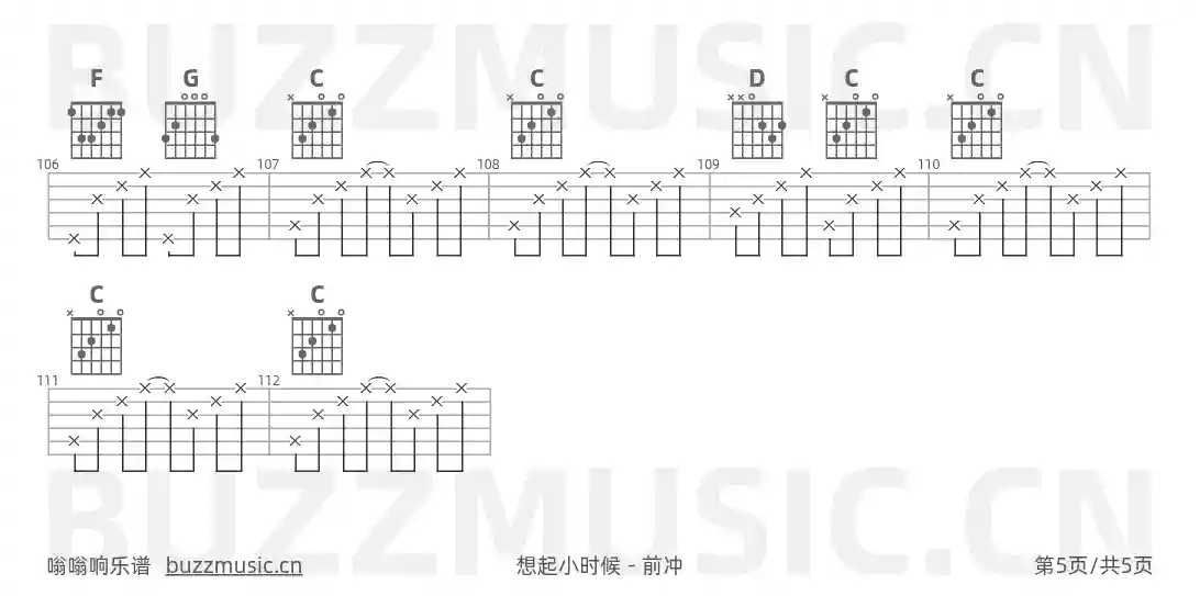 吉他谱第5页