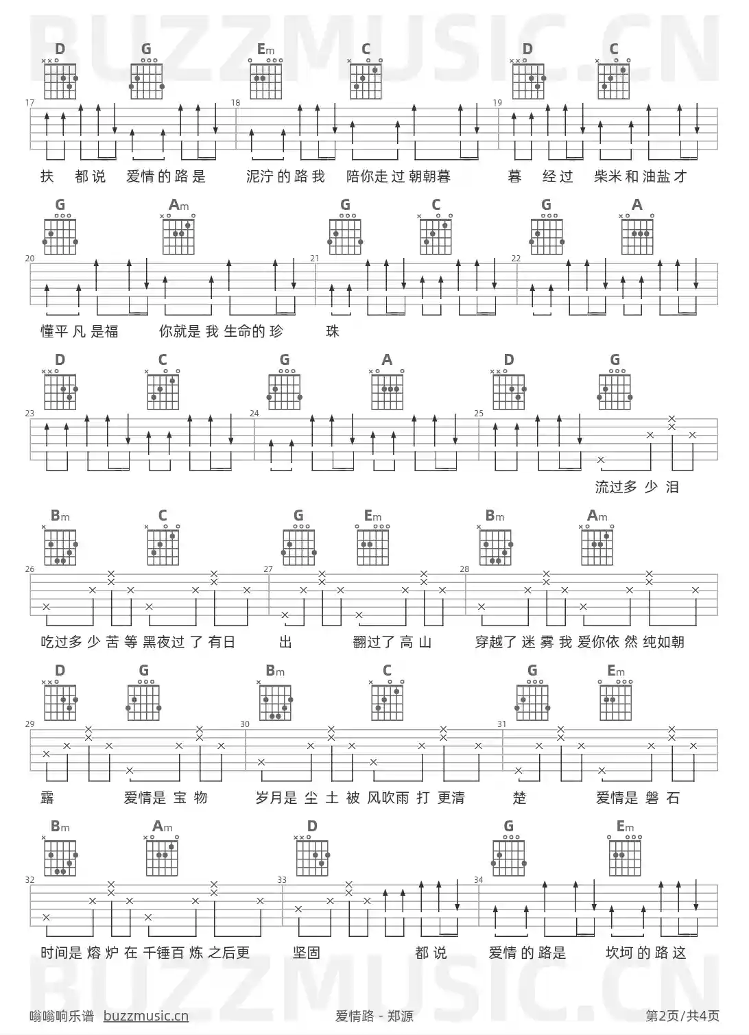 吉他谱第2页