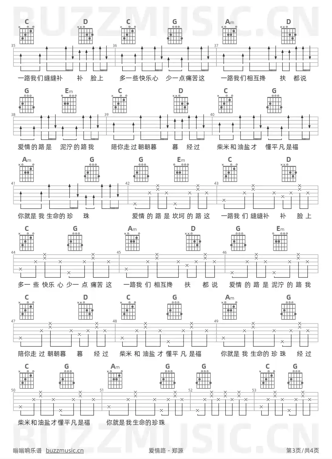 吉他谱第3页