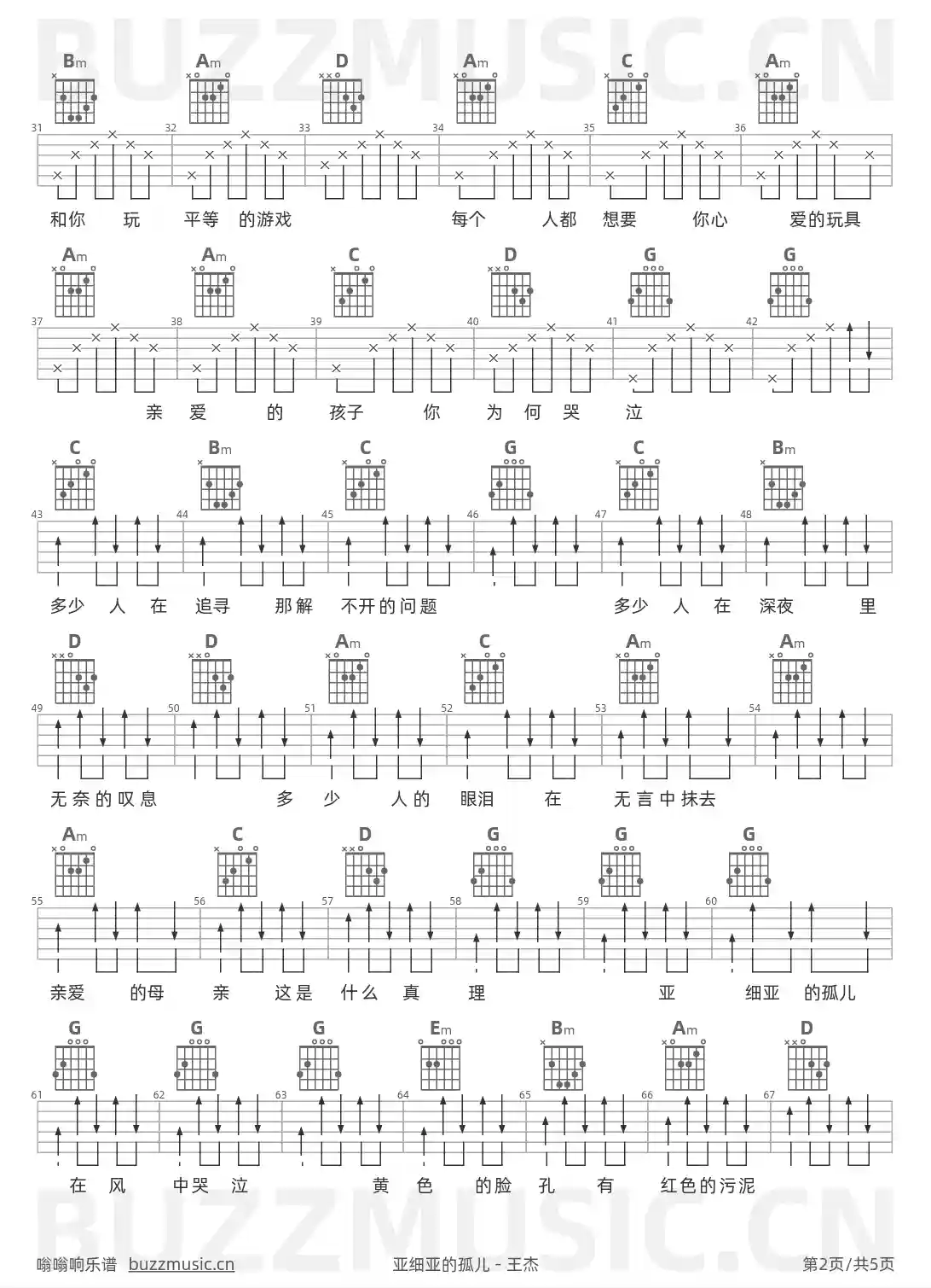 吉他谱第2页