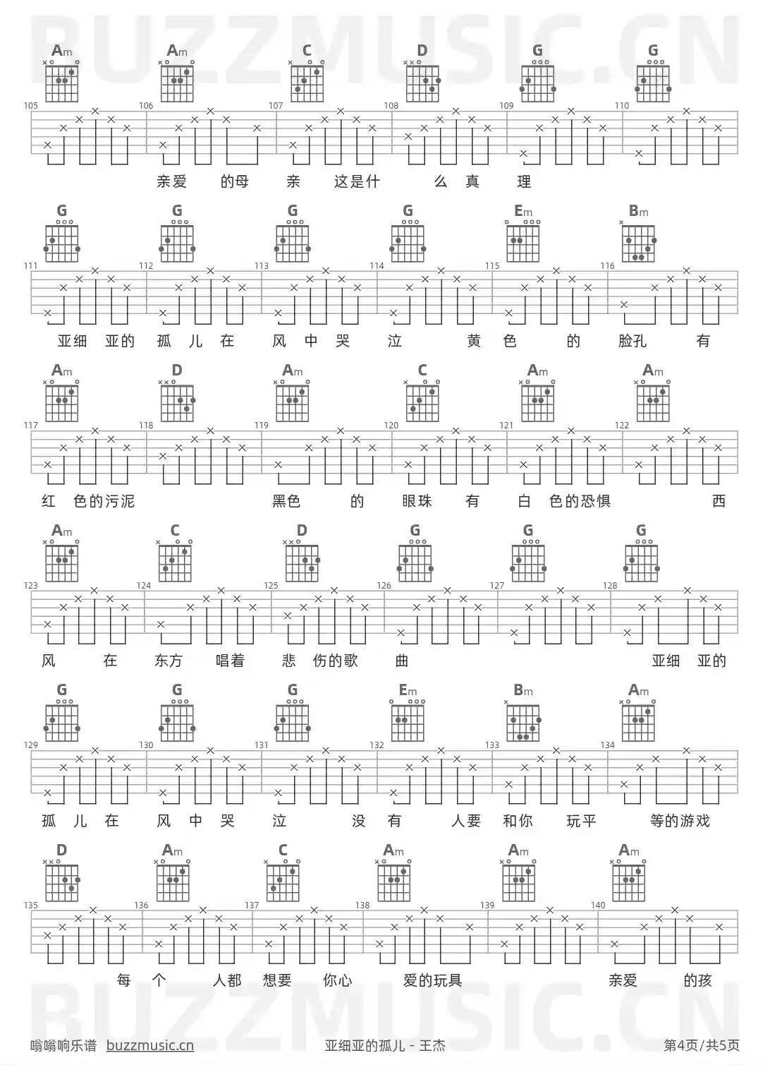 吉他谱第4页