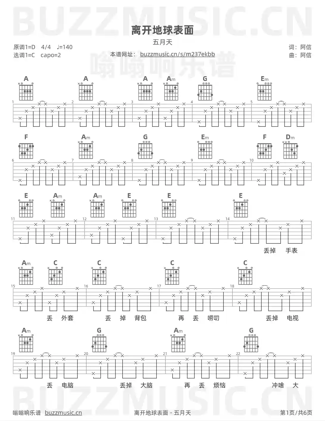 吉他谱第1页