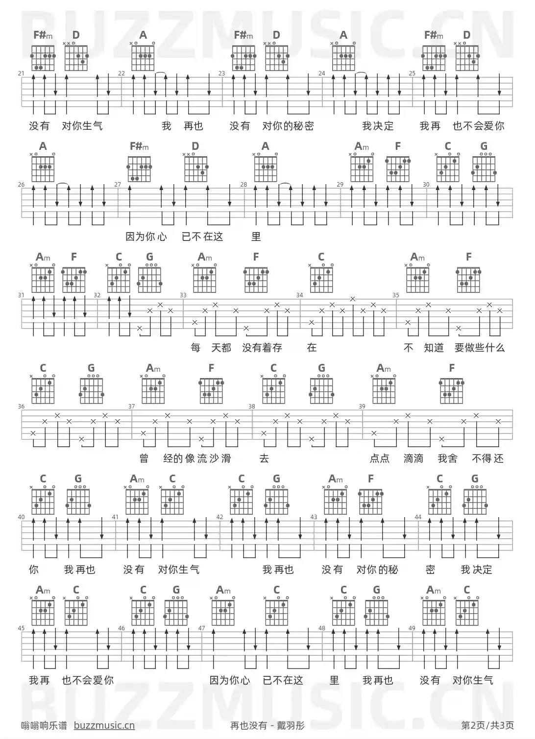 吉他谱第2页