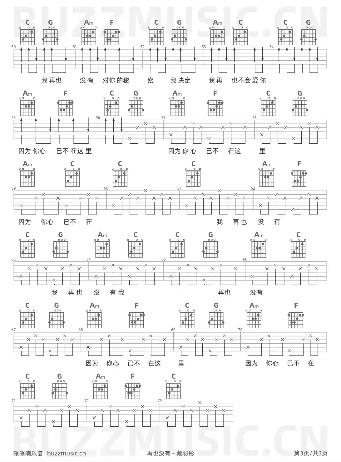 吉他谱第3页