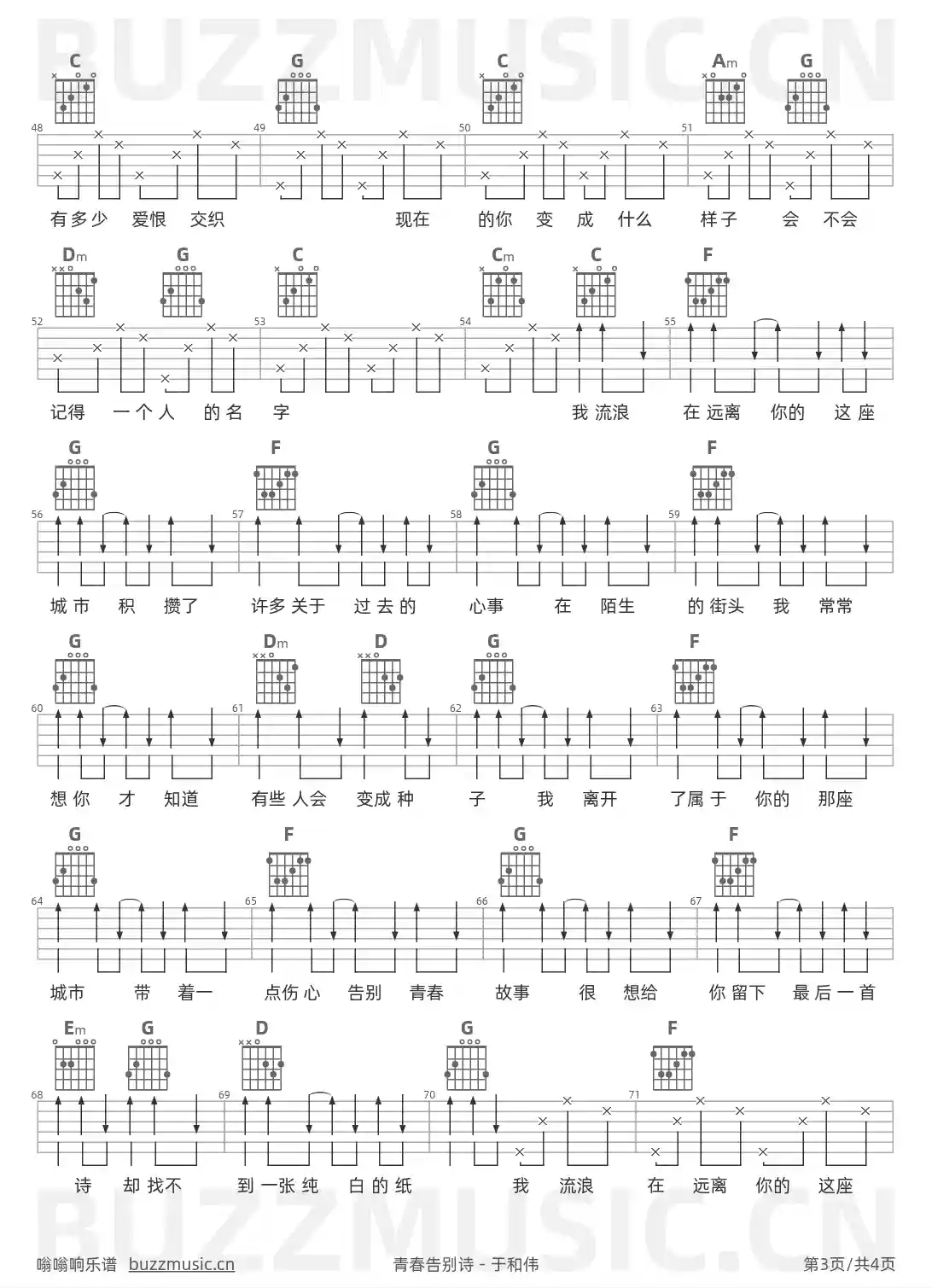 吉他谱第3页