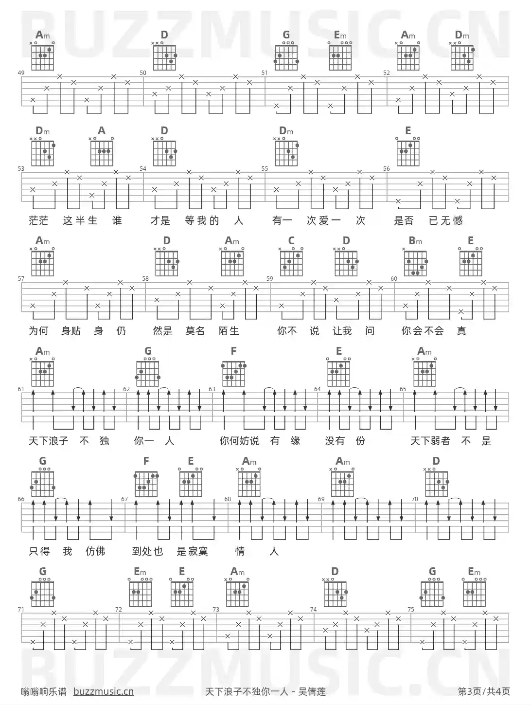 吉他谱第3页